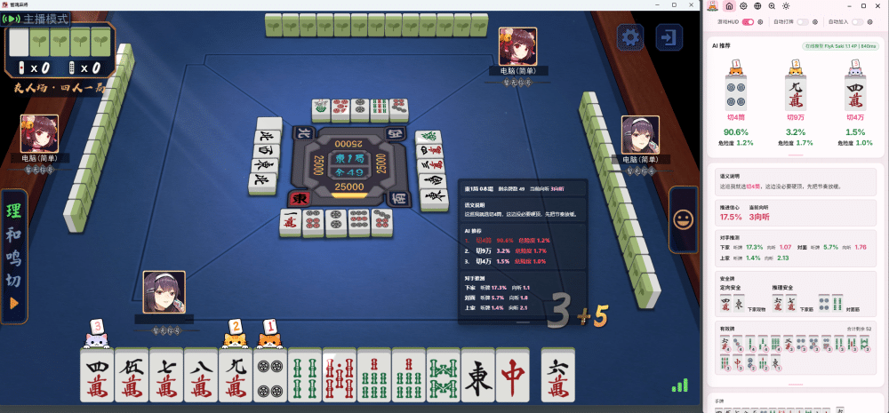 实战界面展示 01